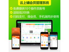 美業(yè)店會(huì)員卡管理系統(tǒng)助力營銷推廣