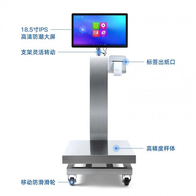 廣州米果智能分揀秤