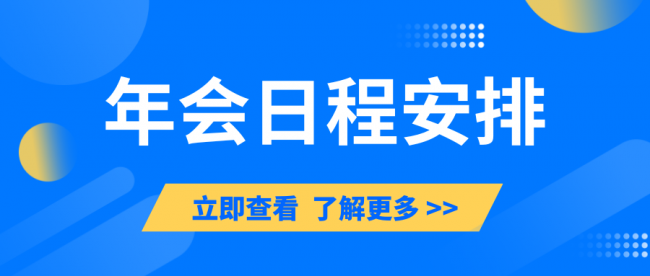 建議收藏，2023年第七屆中國(guó)POS行業(yè)年會(huì)日程表新鮮出爐