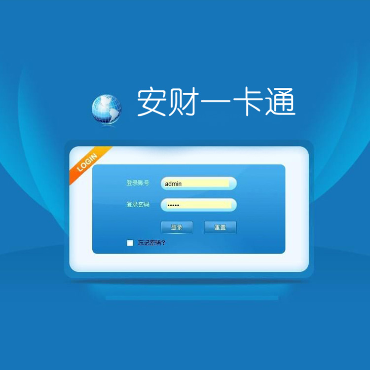 安財一卡通軟件、帝納達(dá)會員管理系統(tǒng)、移動POS機、CPU會員卡